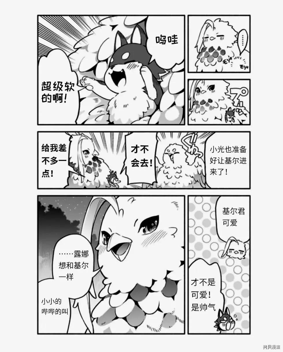 第38话 怠惰の种13
