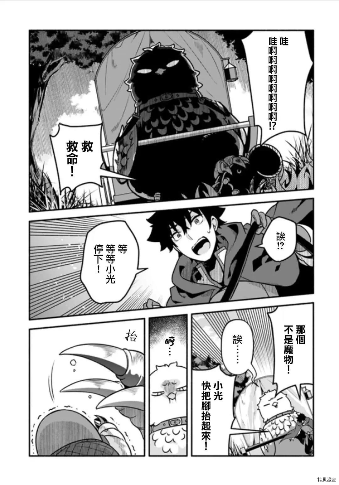 第28话 神鸟的圣人22