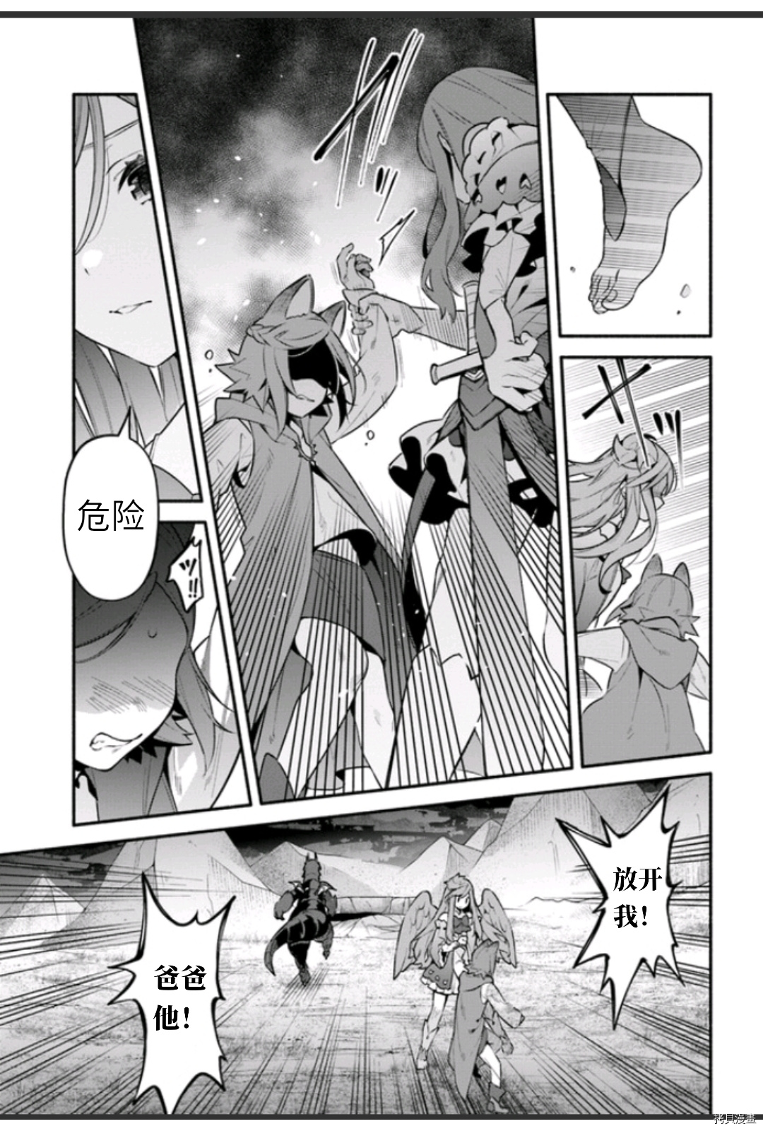 第45话6