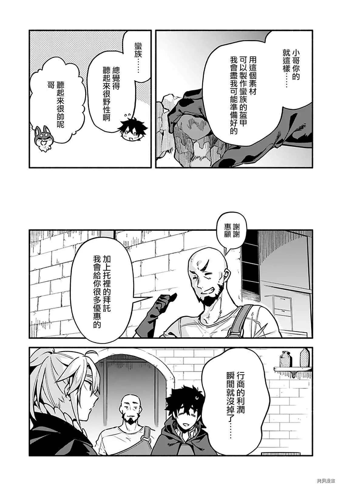 第31话 术业有专攻19