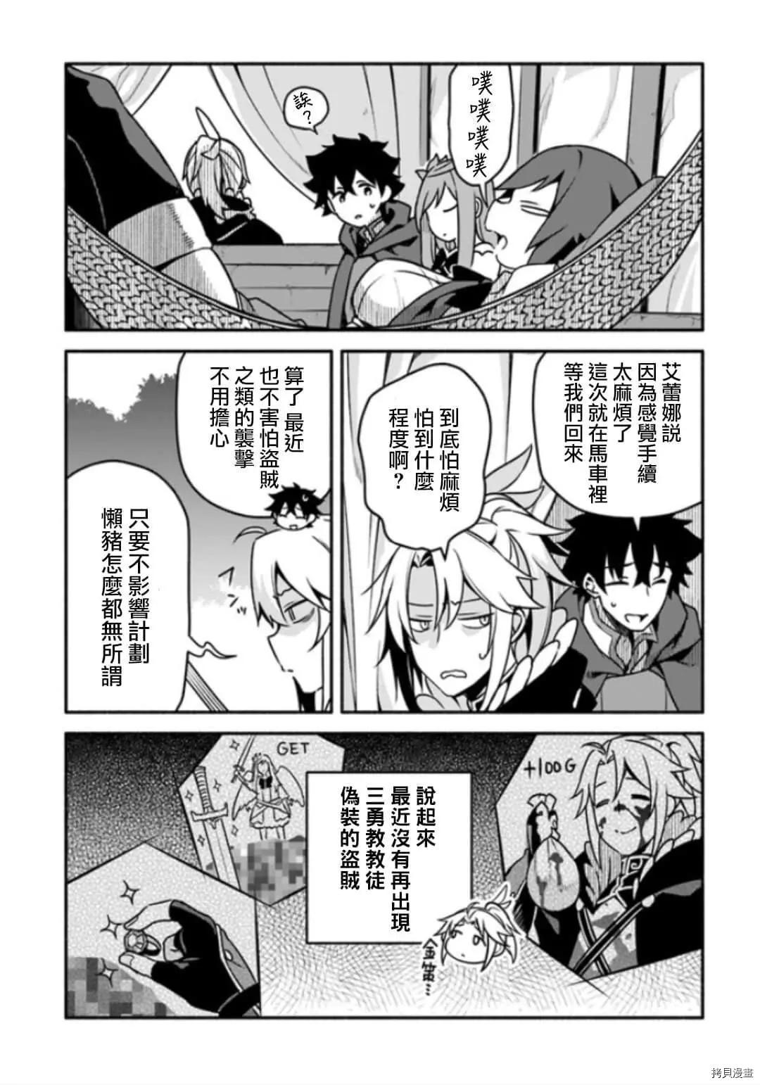 第28话 神鸟的圣人6