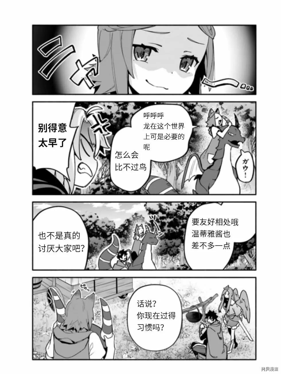 第41话4