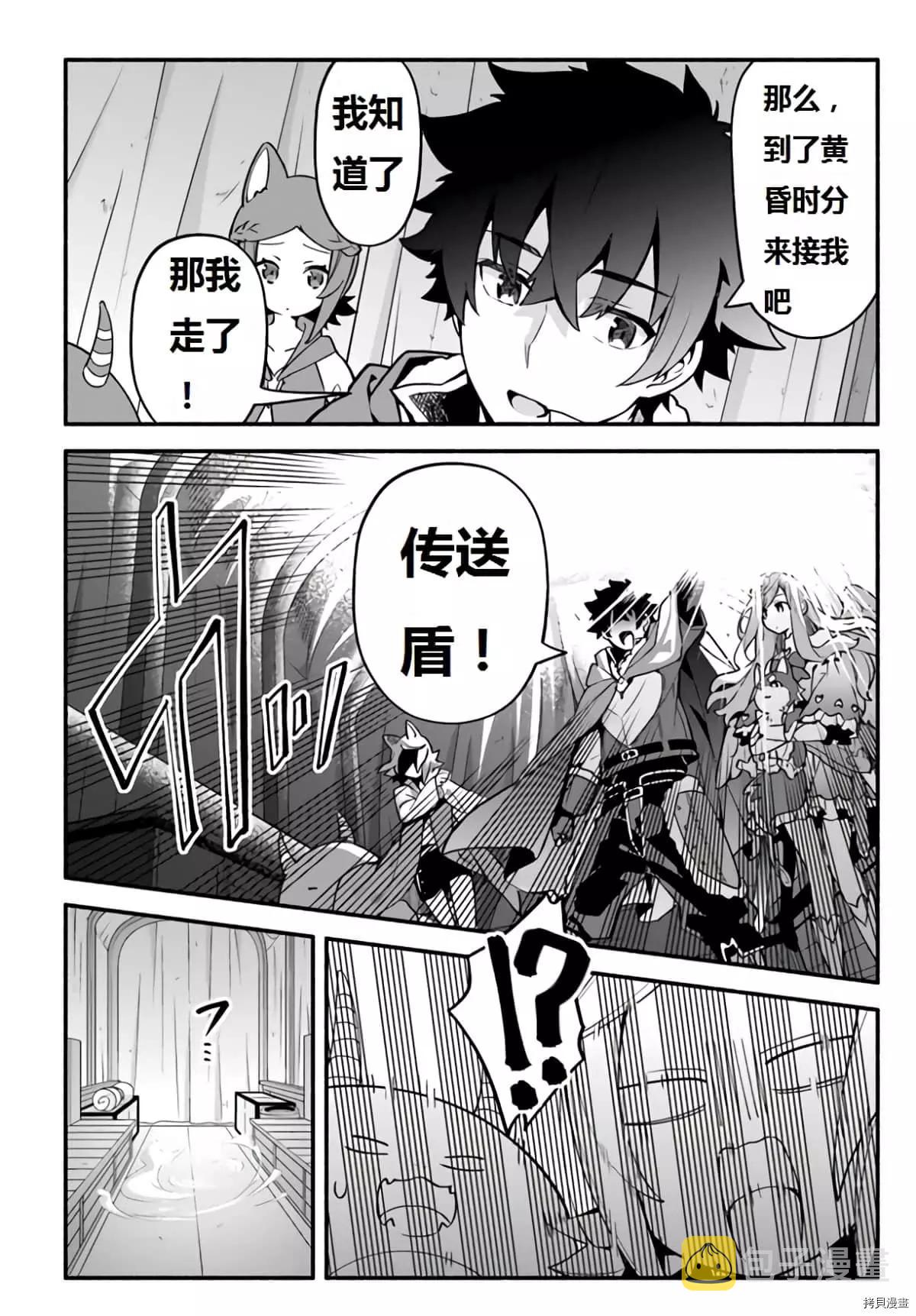 第40话 龙的眷属18