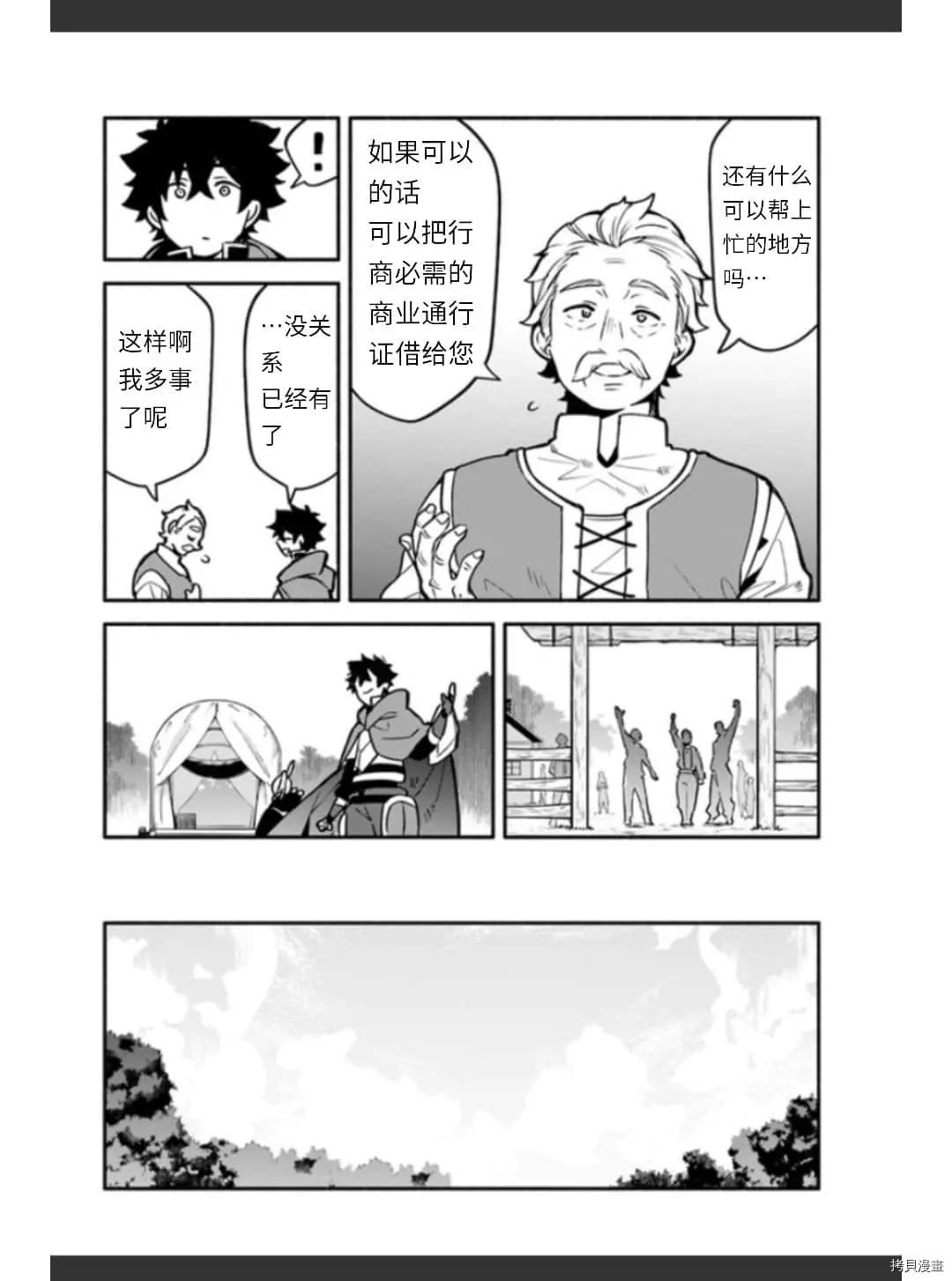 第36话 卵23
