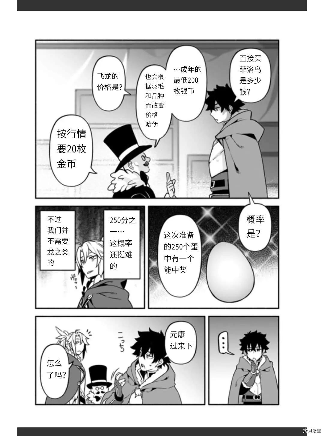 第36话 卵7