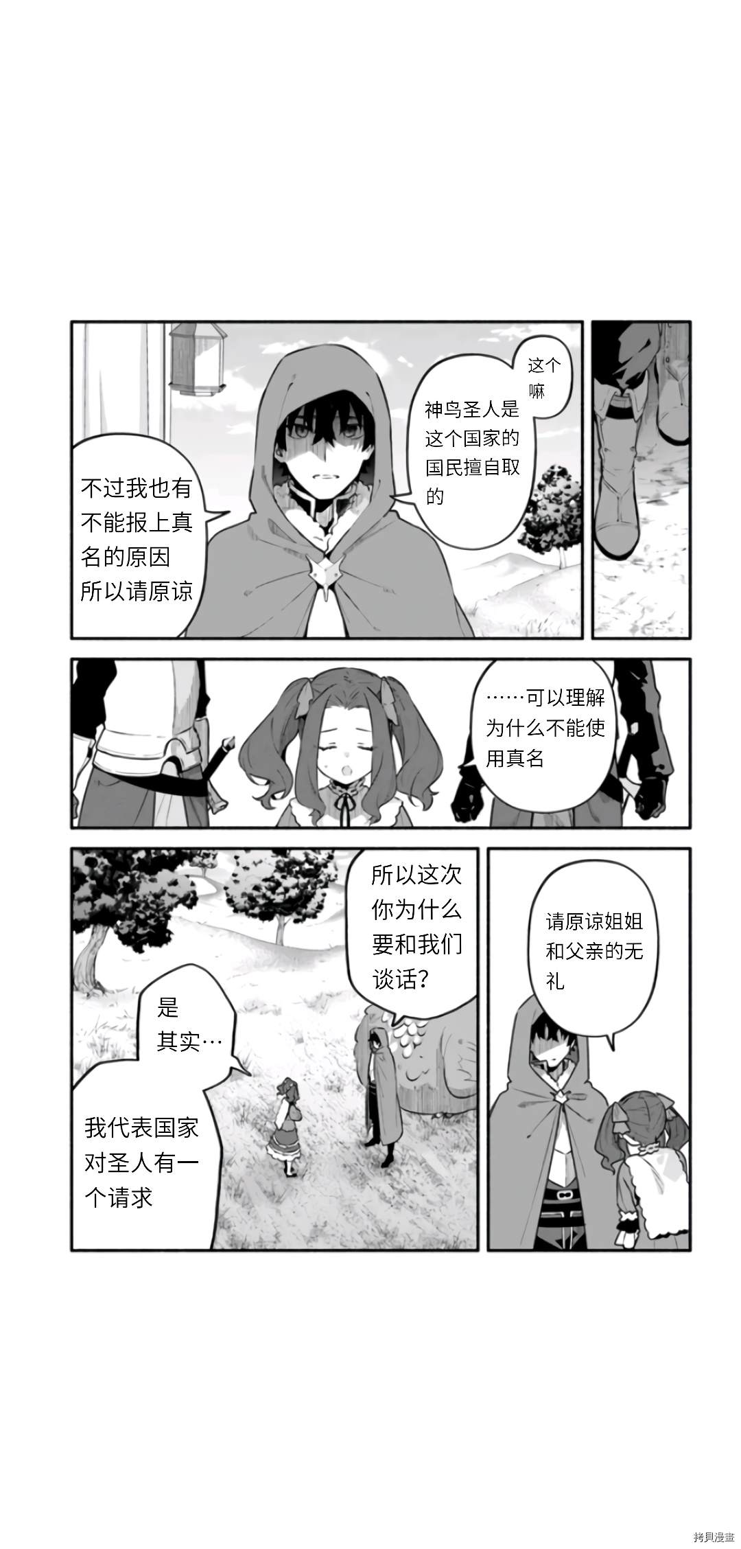 第46话10