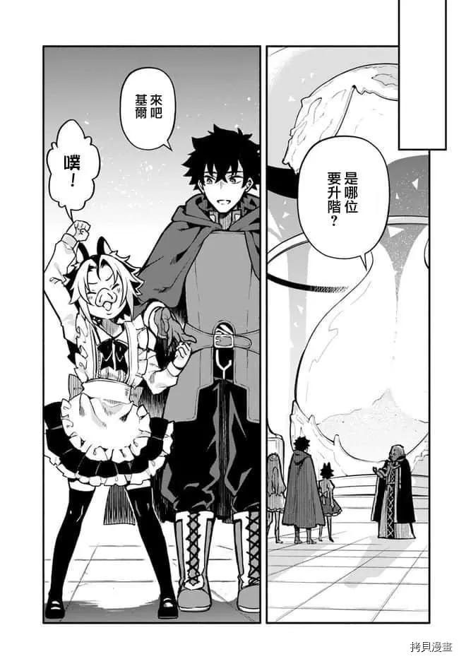 第30话 升阶2