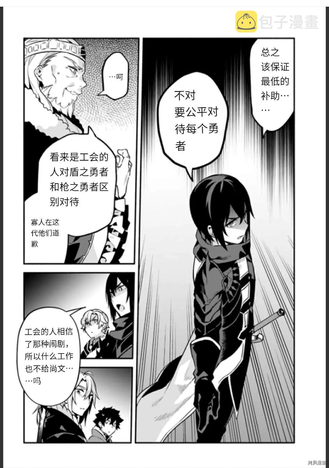 第35话 不公平7