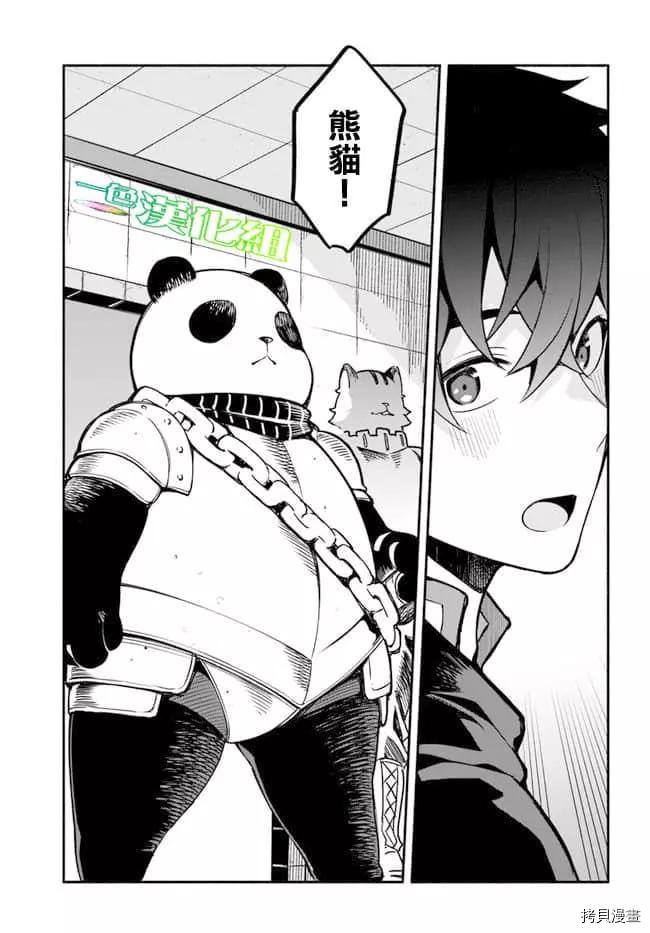 第30话 升阶8