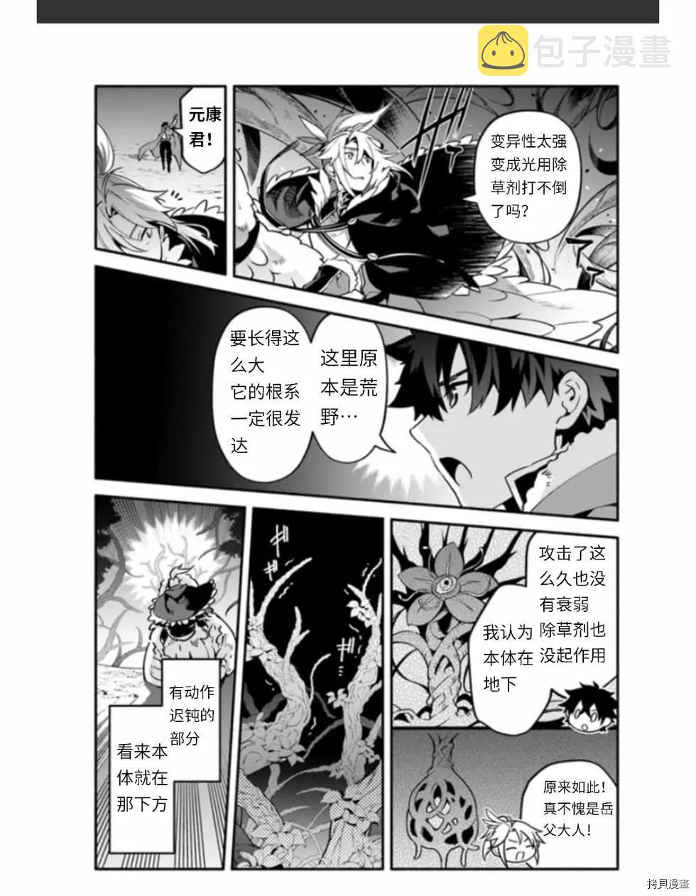 第37话 着饰20