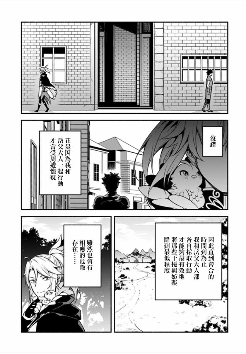 第24话8