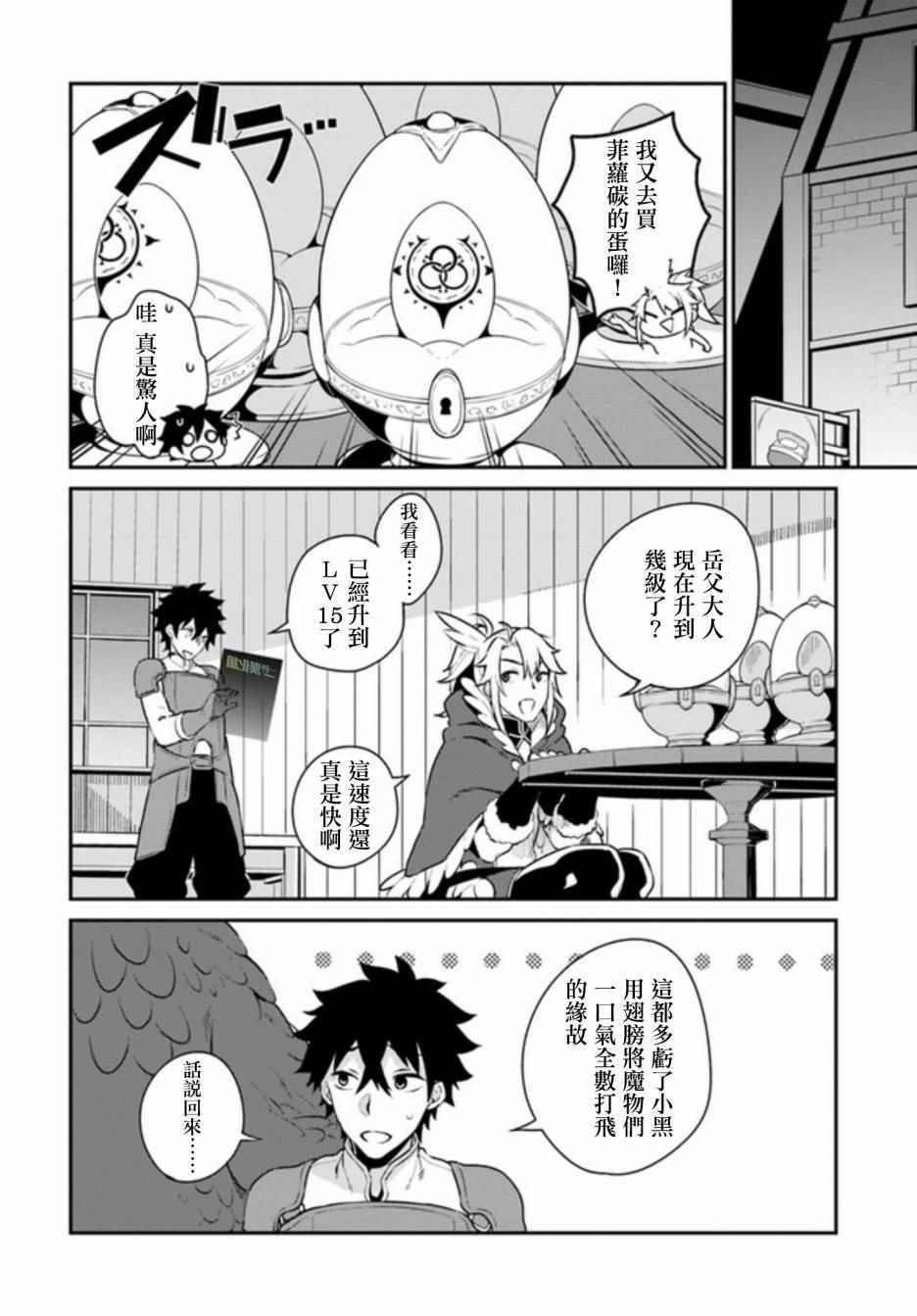 第3话11