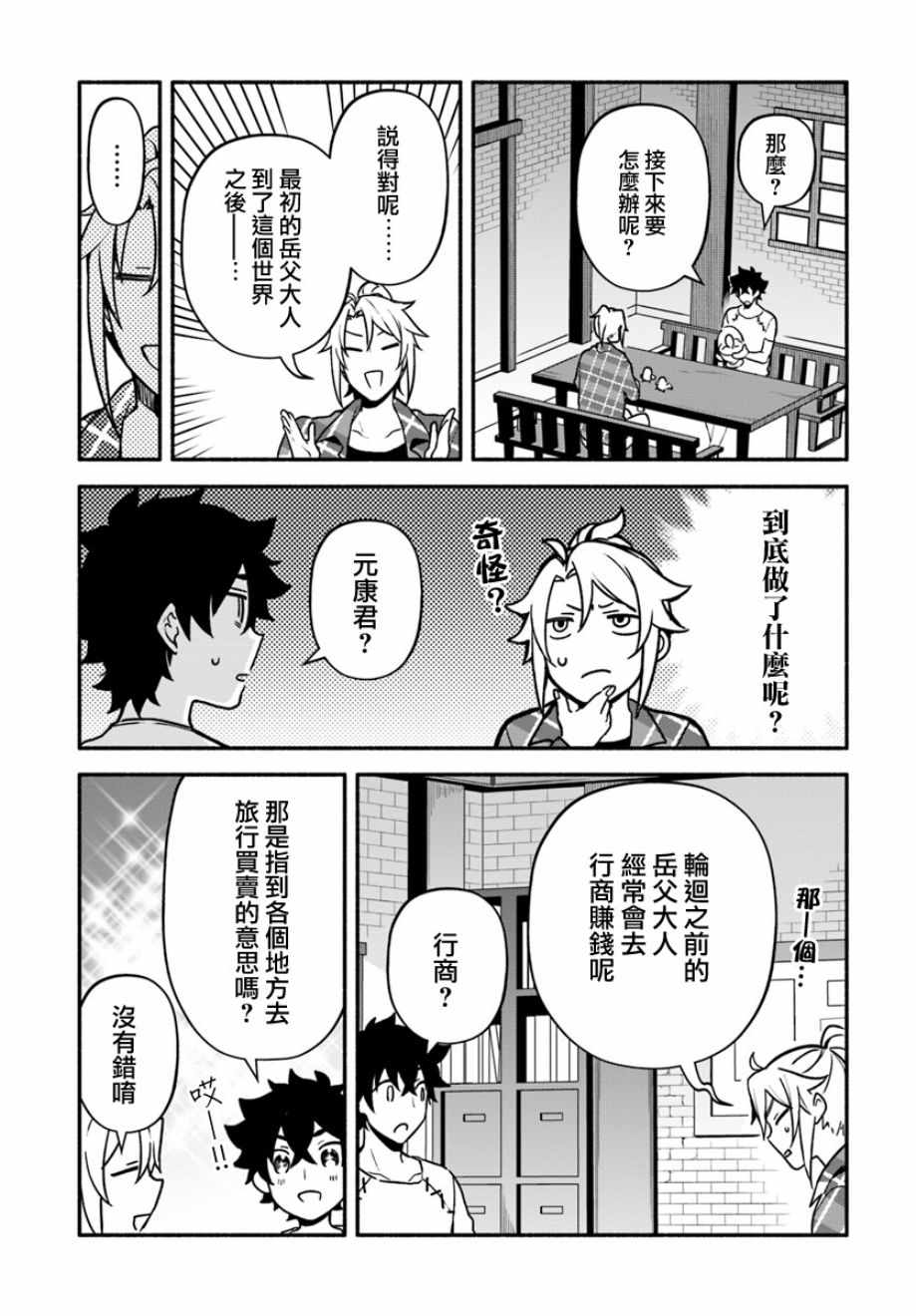第23话22