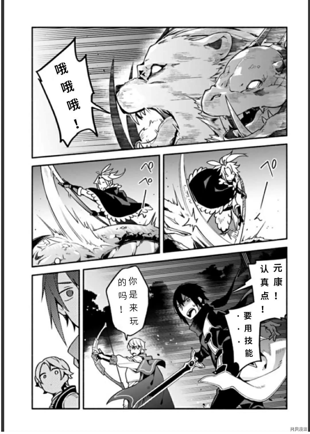 第33话 逃避诱导24