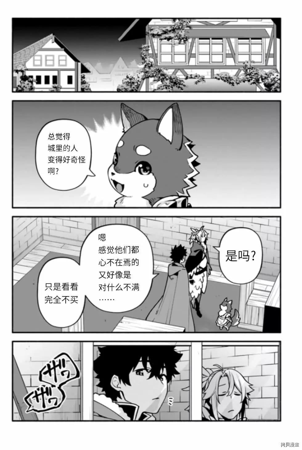第42话 僞勇者17