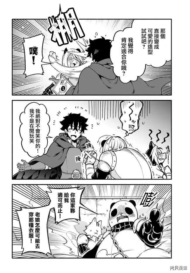 第30话 升阶21