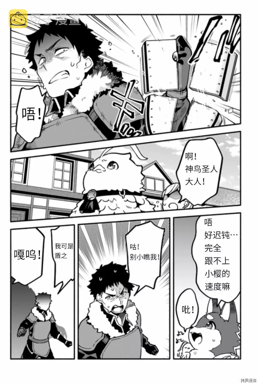 第42话 僞勇者7