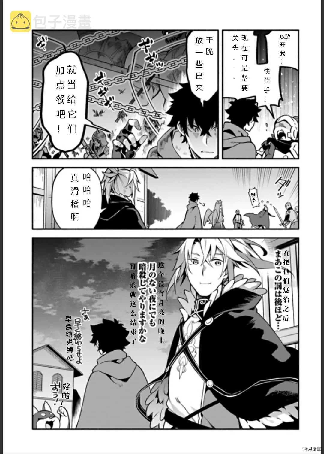 第33话 逃避诱导20
