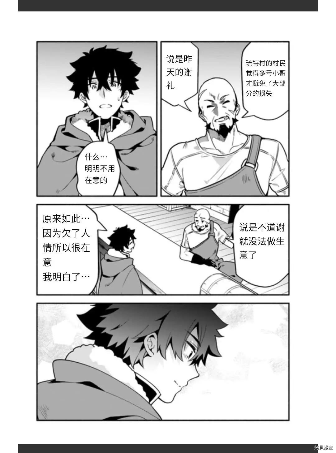 第36话 卵17