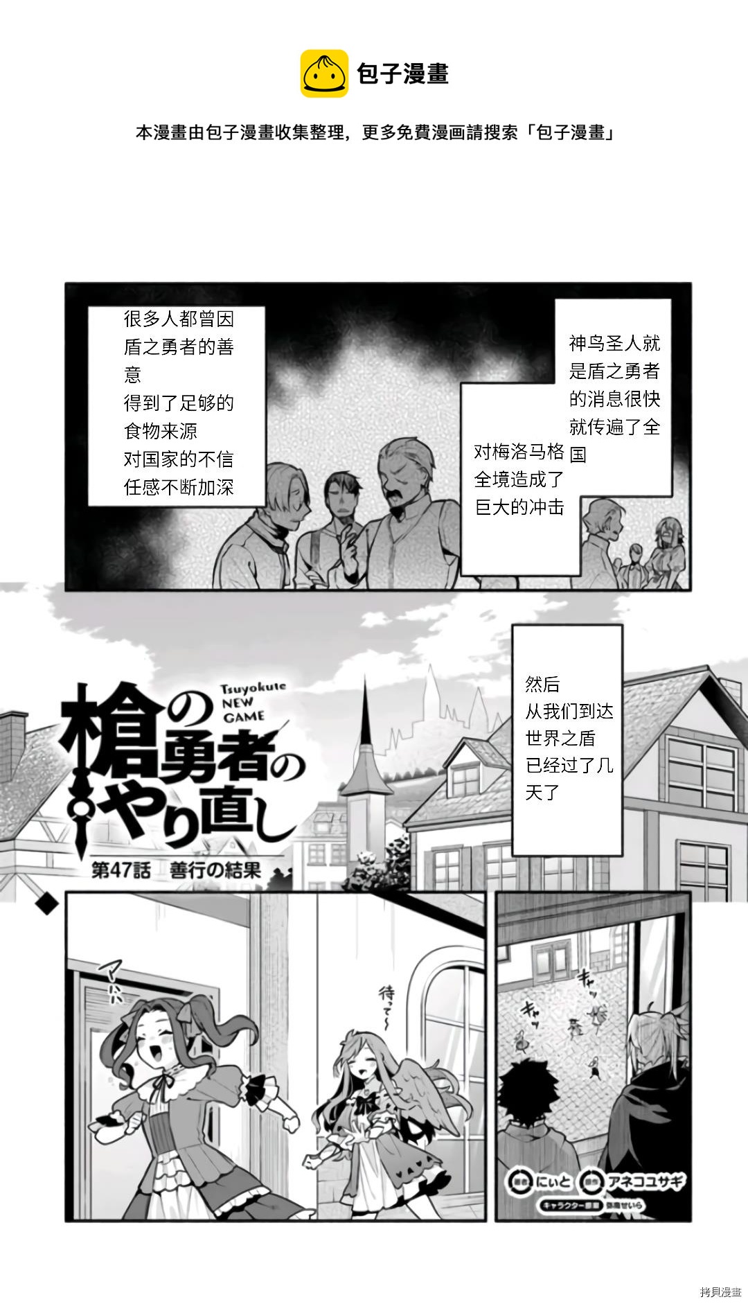 第47话 善行の结果0