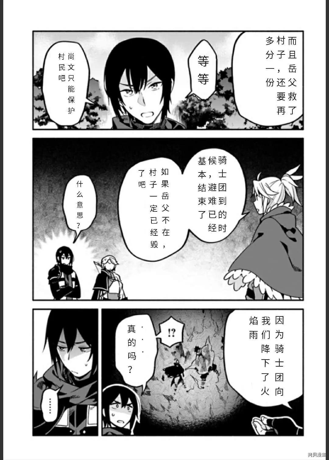 第33话 逃避诱导28