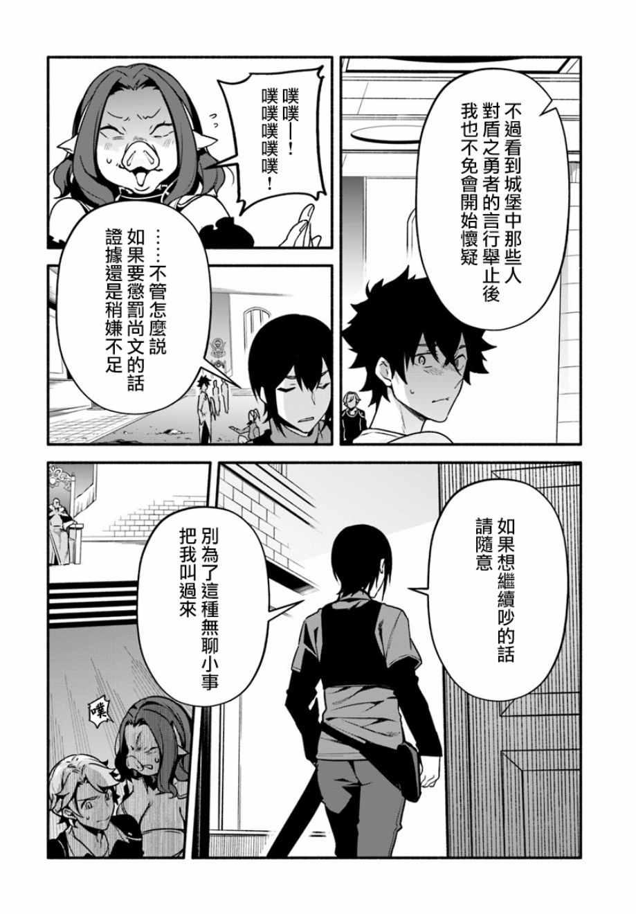 第23话9