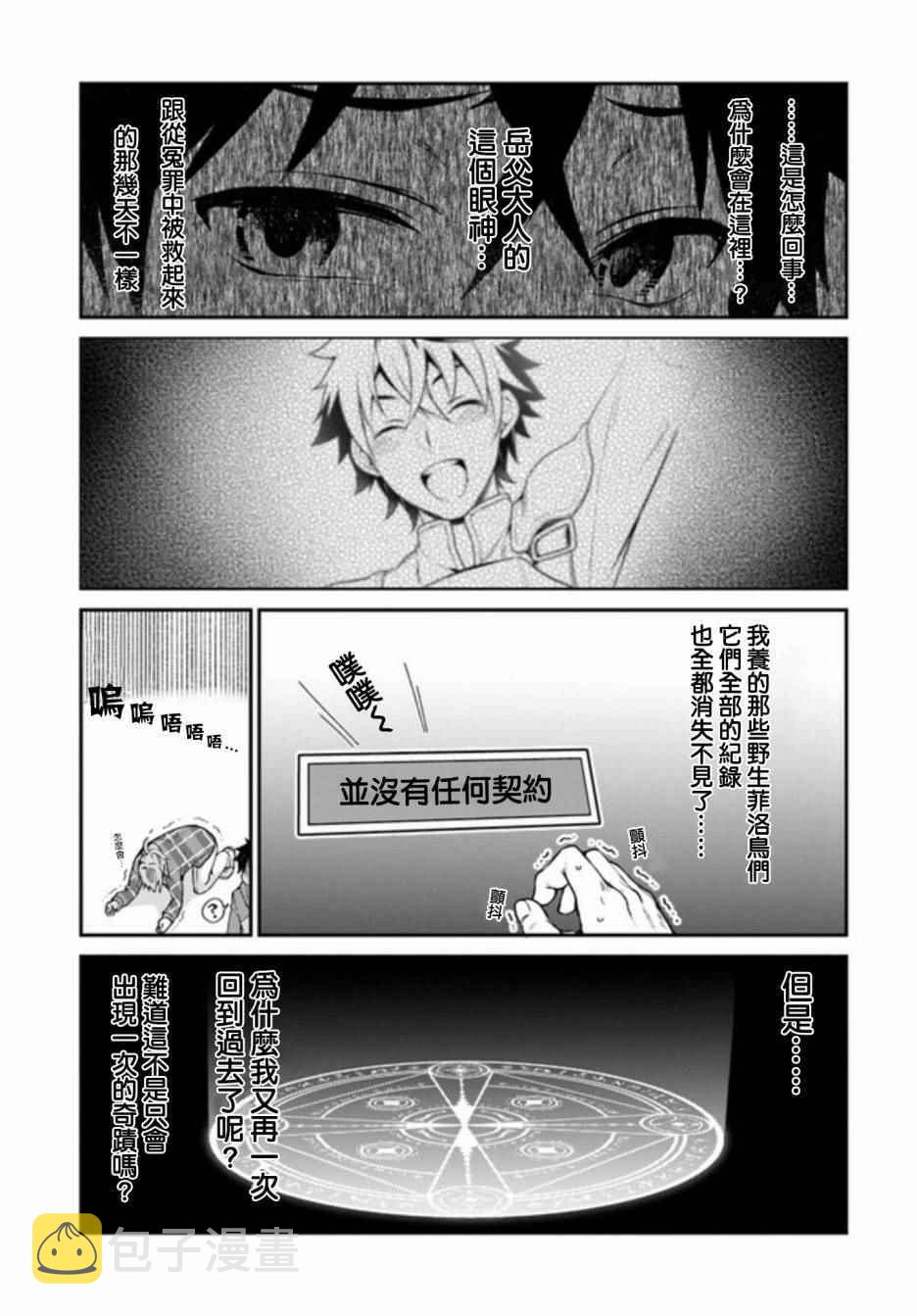 第3话28