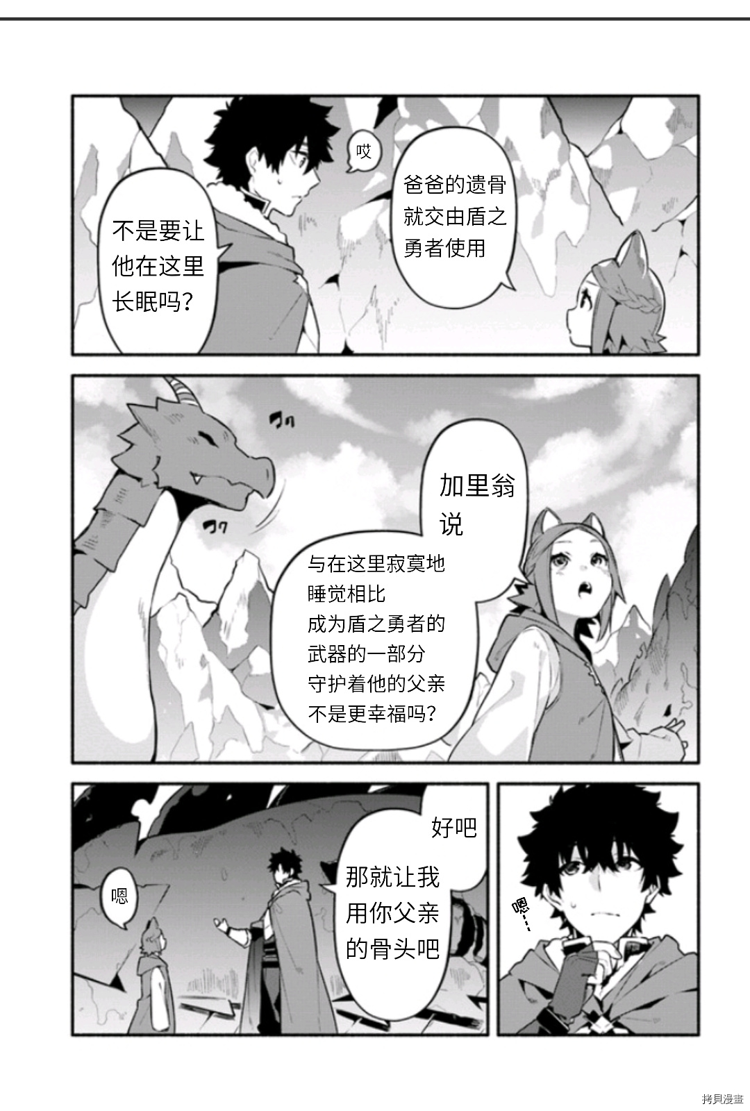 第45话18