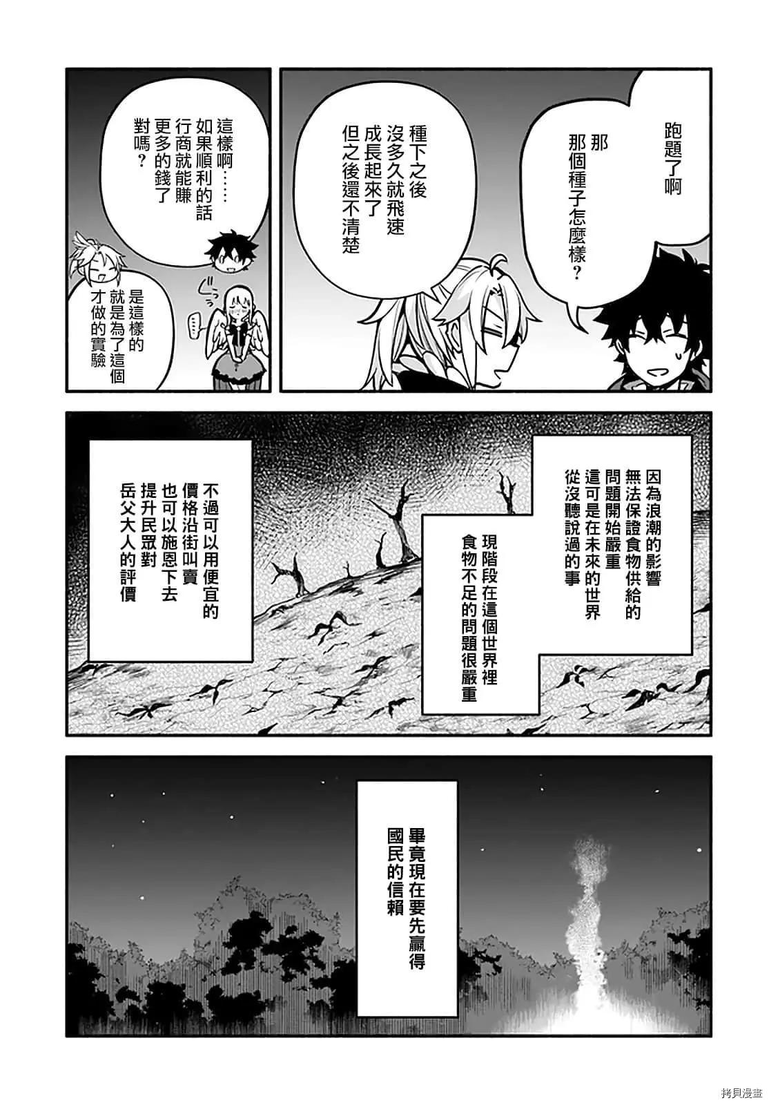 第31话 术业有专攻6