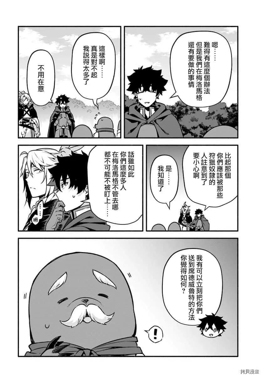 第29话 隐藏的道路22