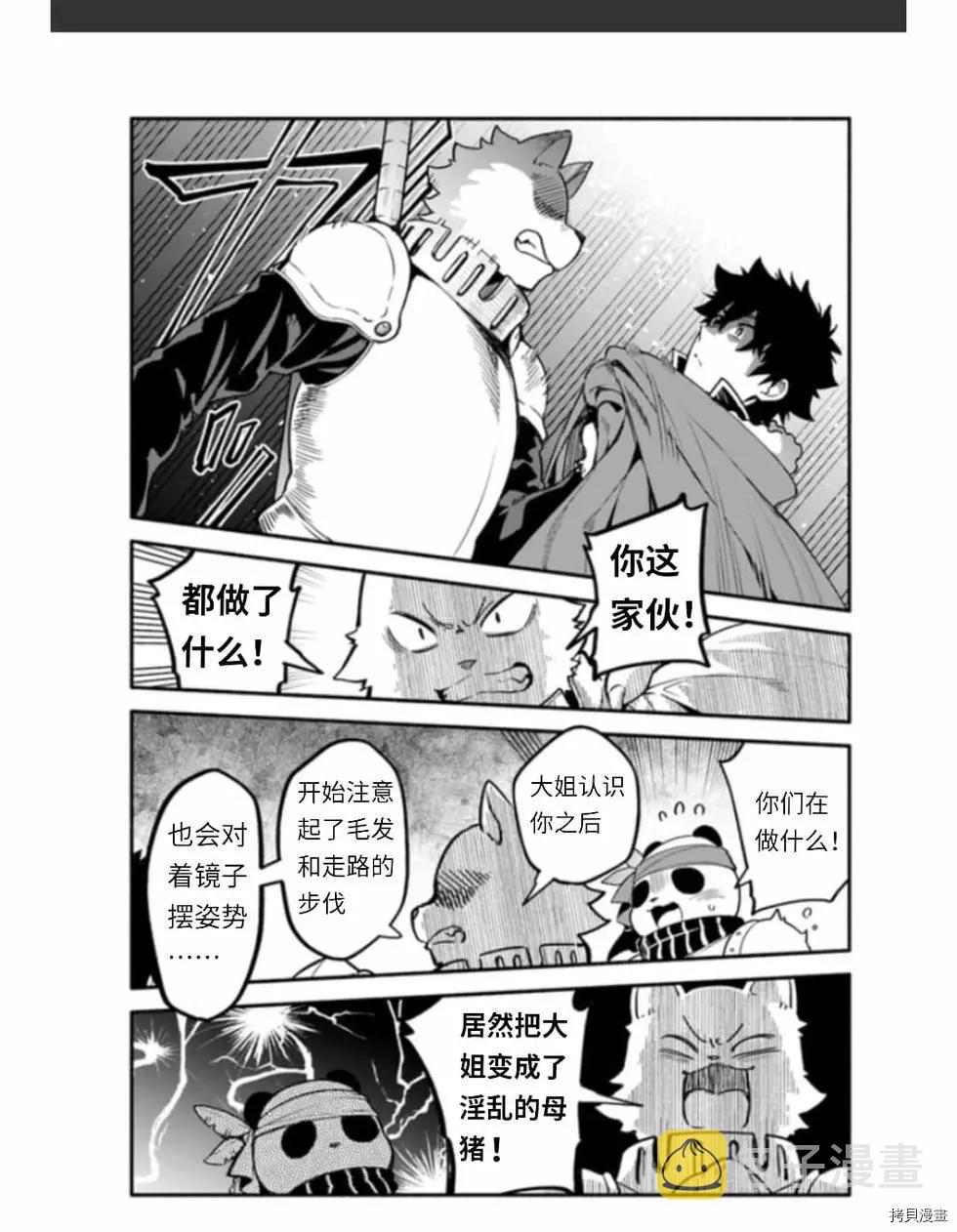 第37话 着饰6