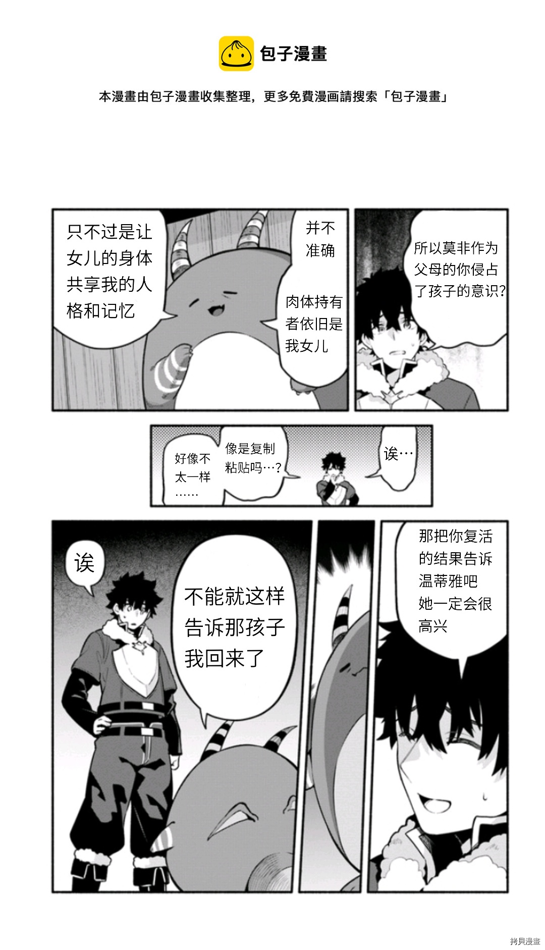 第45话24