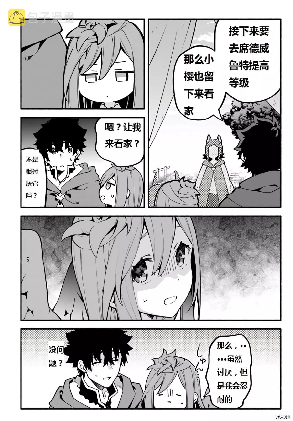 第40话 龙的眷属10