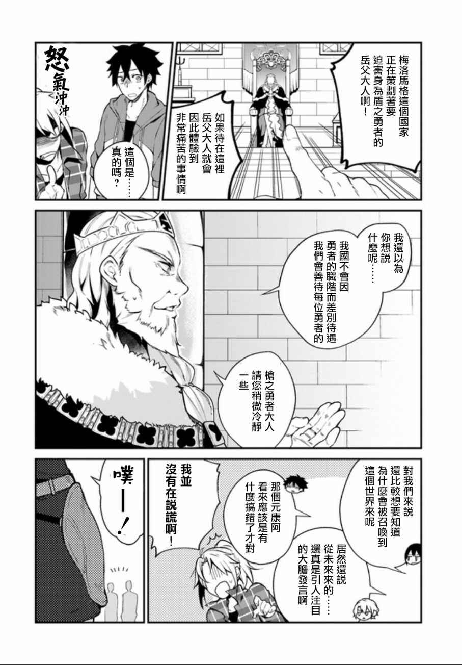 第4话3