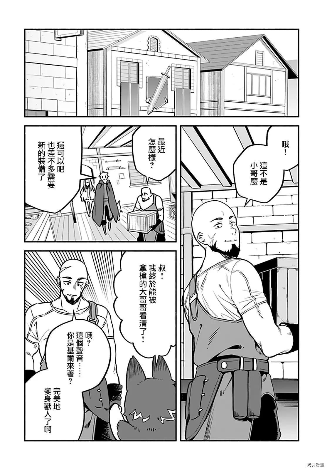 第31话 术业有专攻7