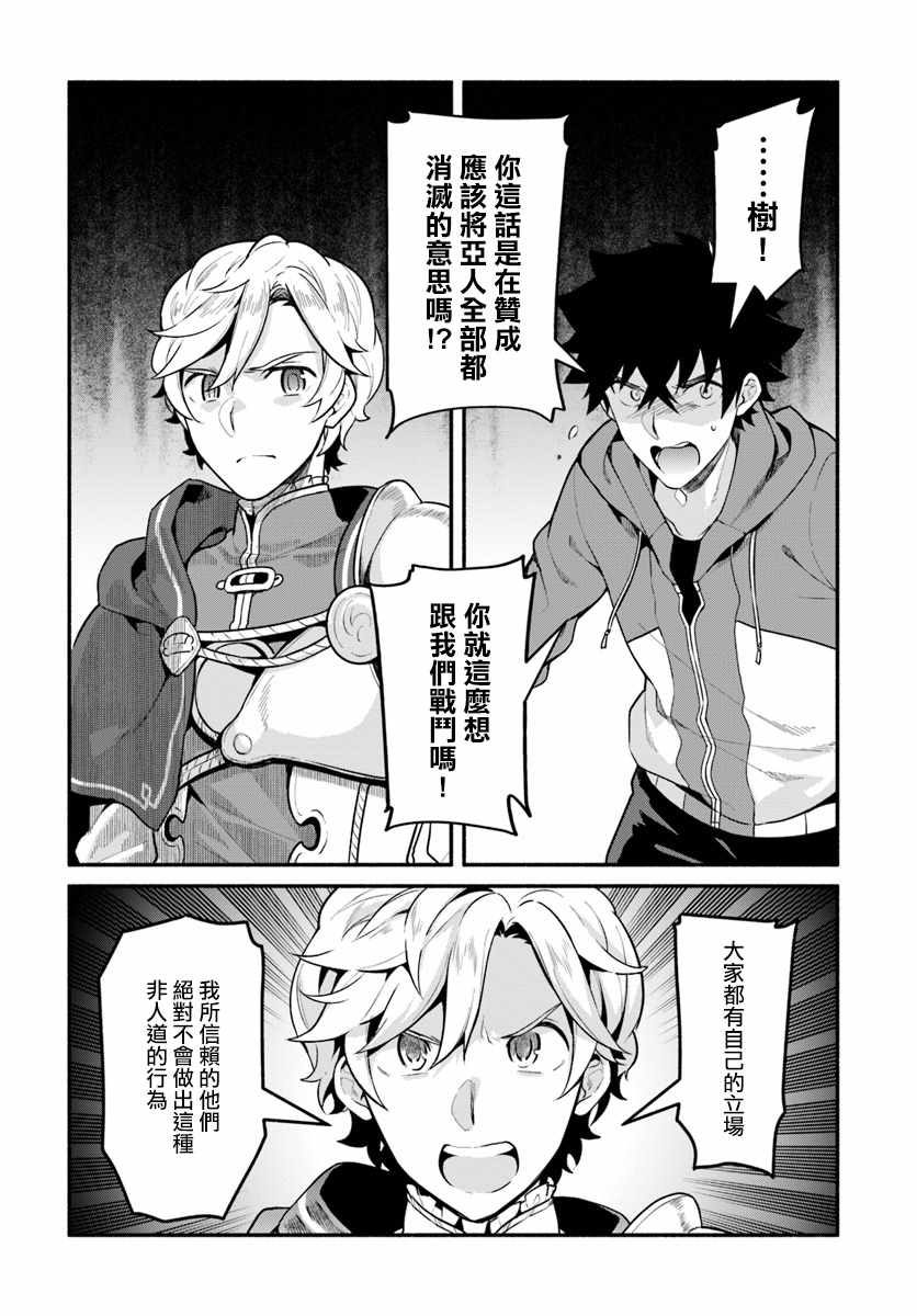 第20话9