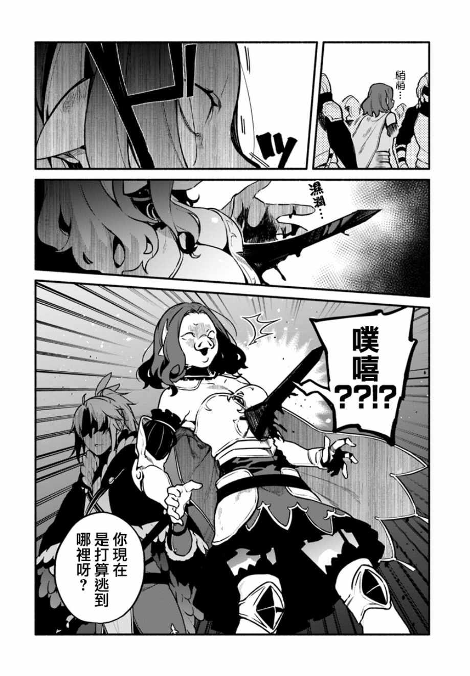 第21话5