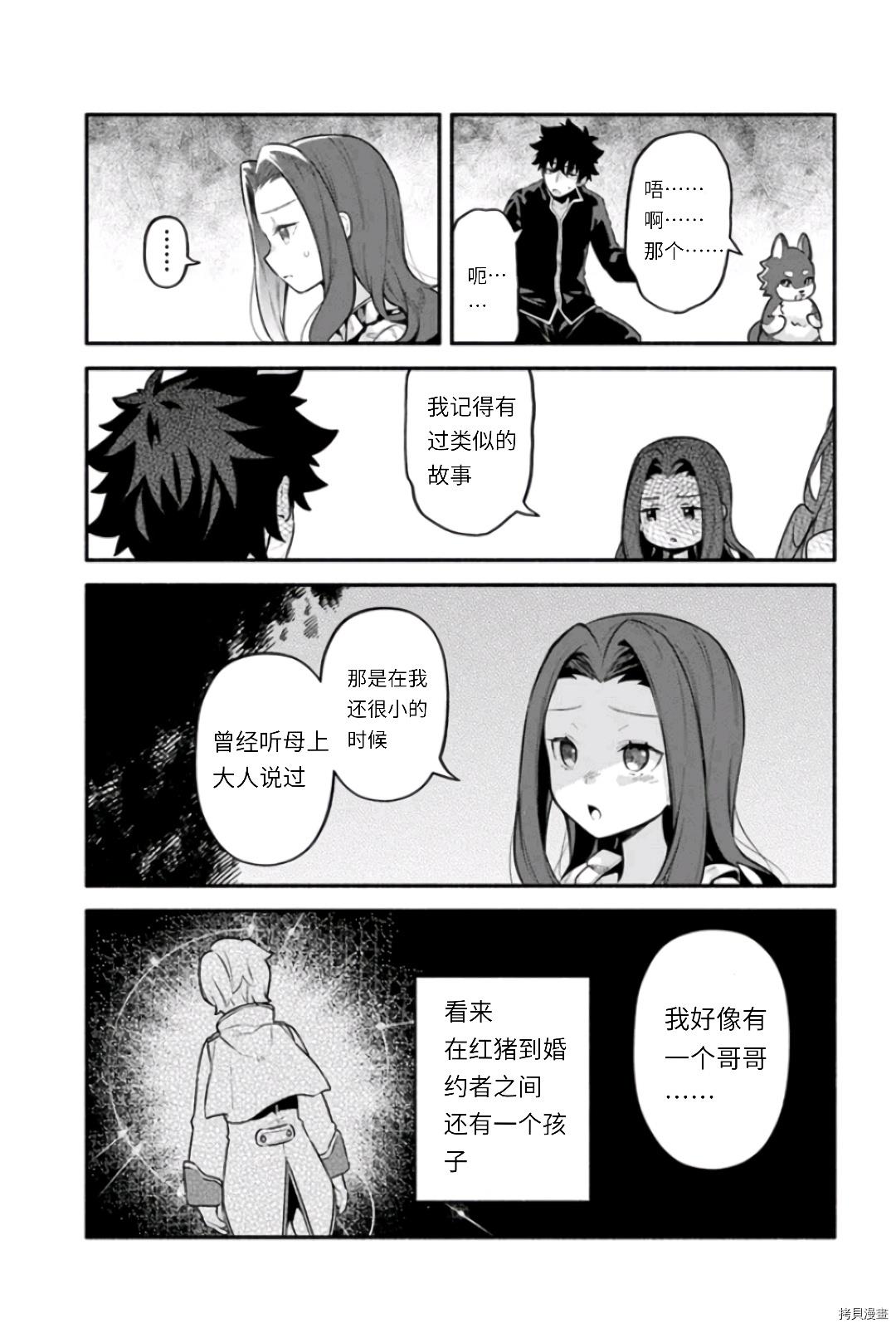 第47话 善行の结果10