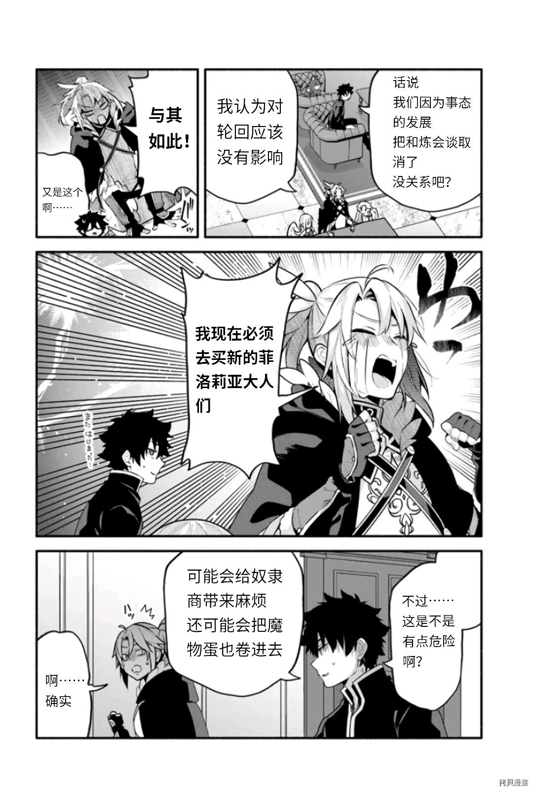 第47话 善行の结果5