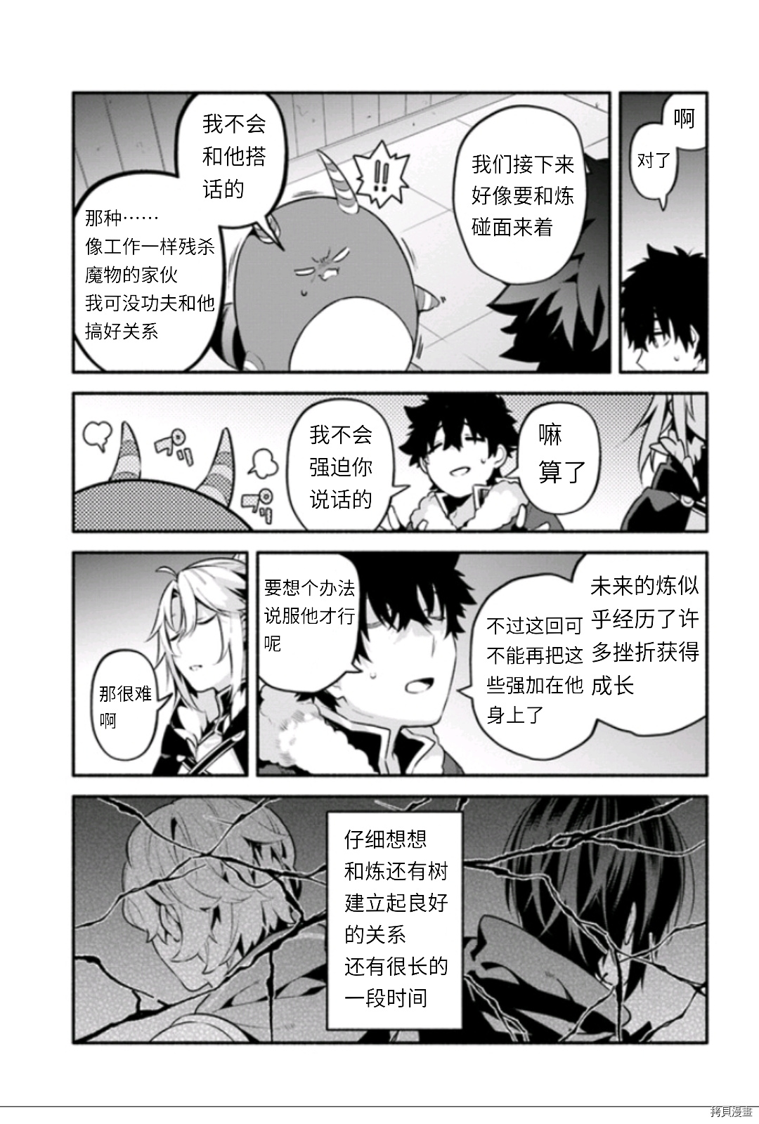 第45话30