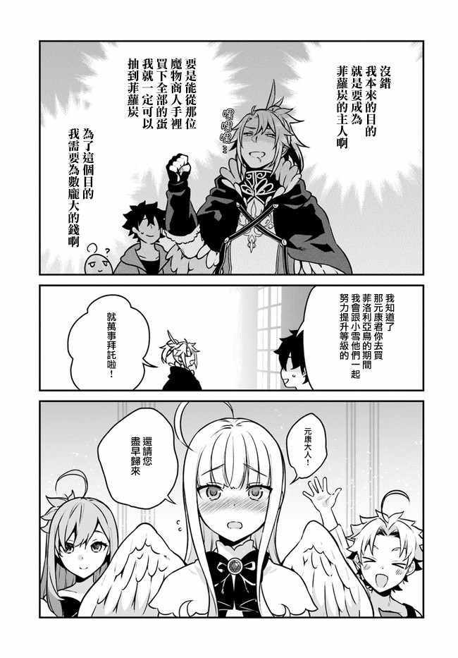 第13话29
