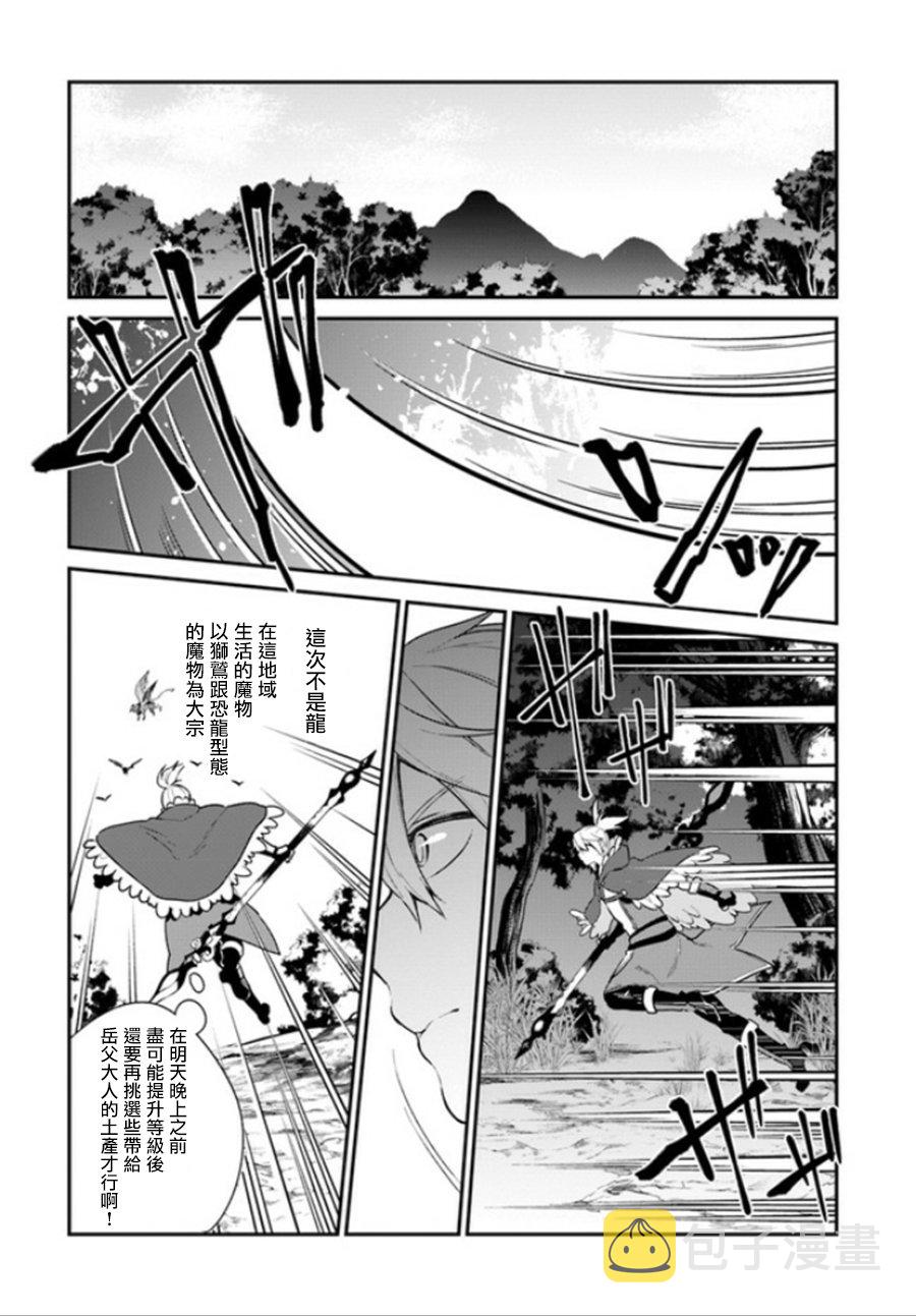 第5话24