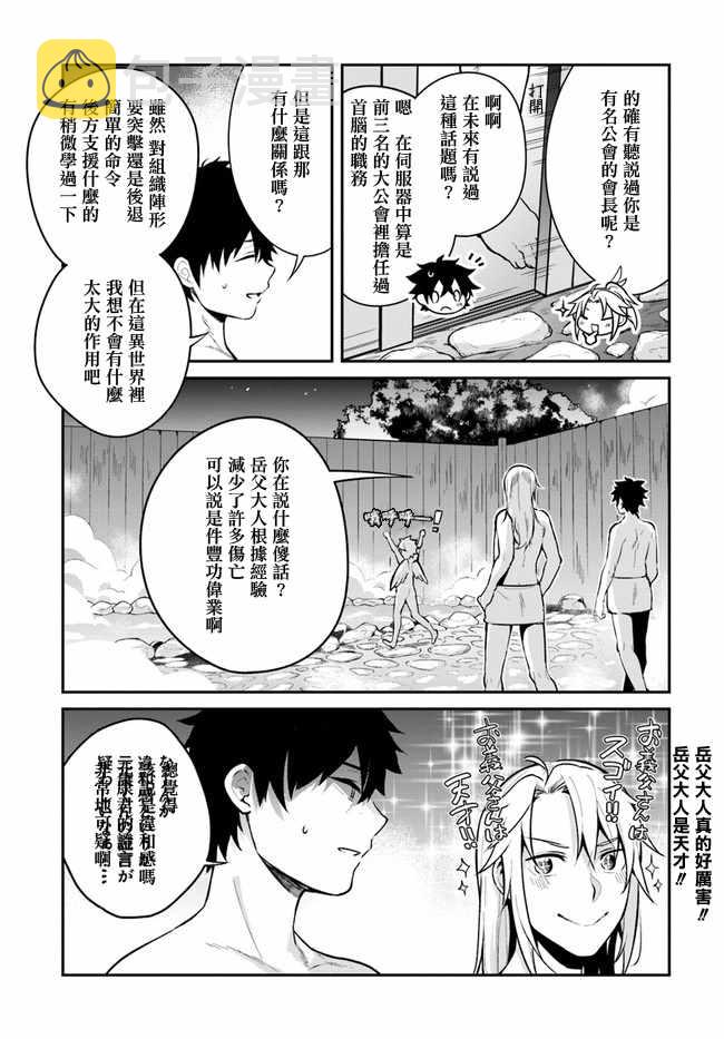 第9话20