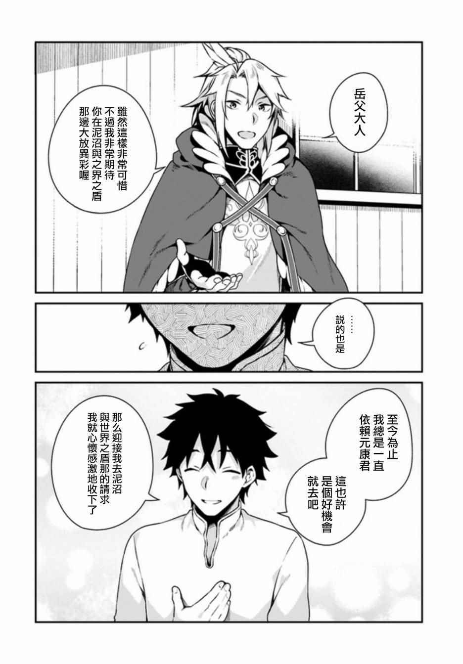 第3话17