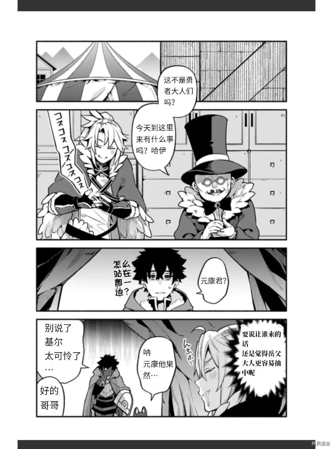 第36话 卵1