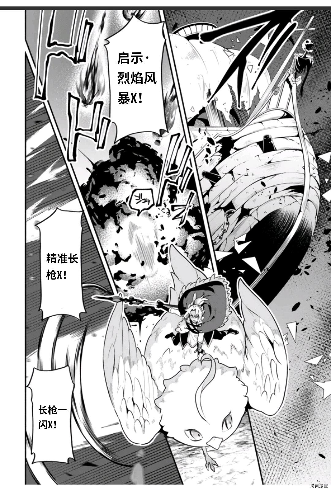 第47话 善行の结果25