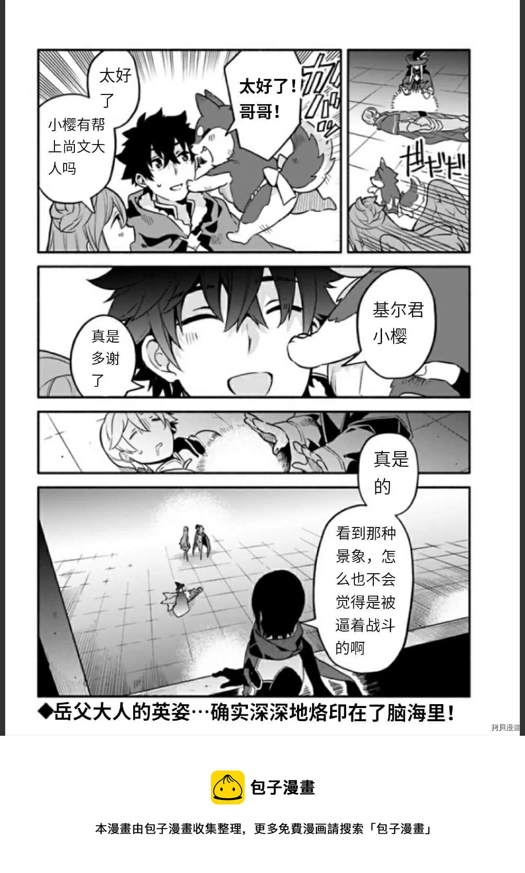 第34话 决斗29