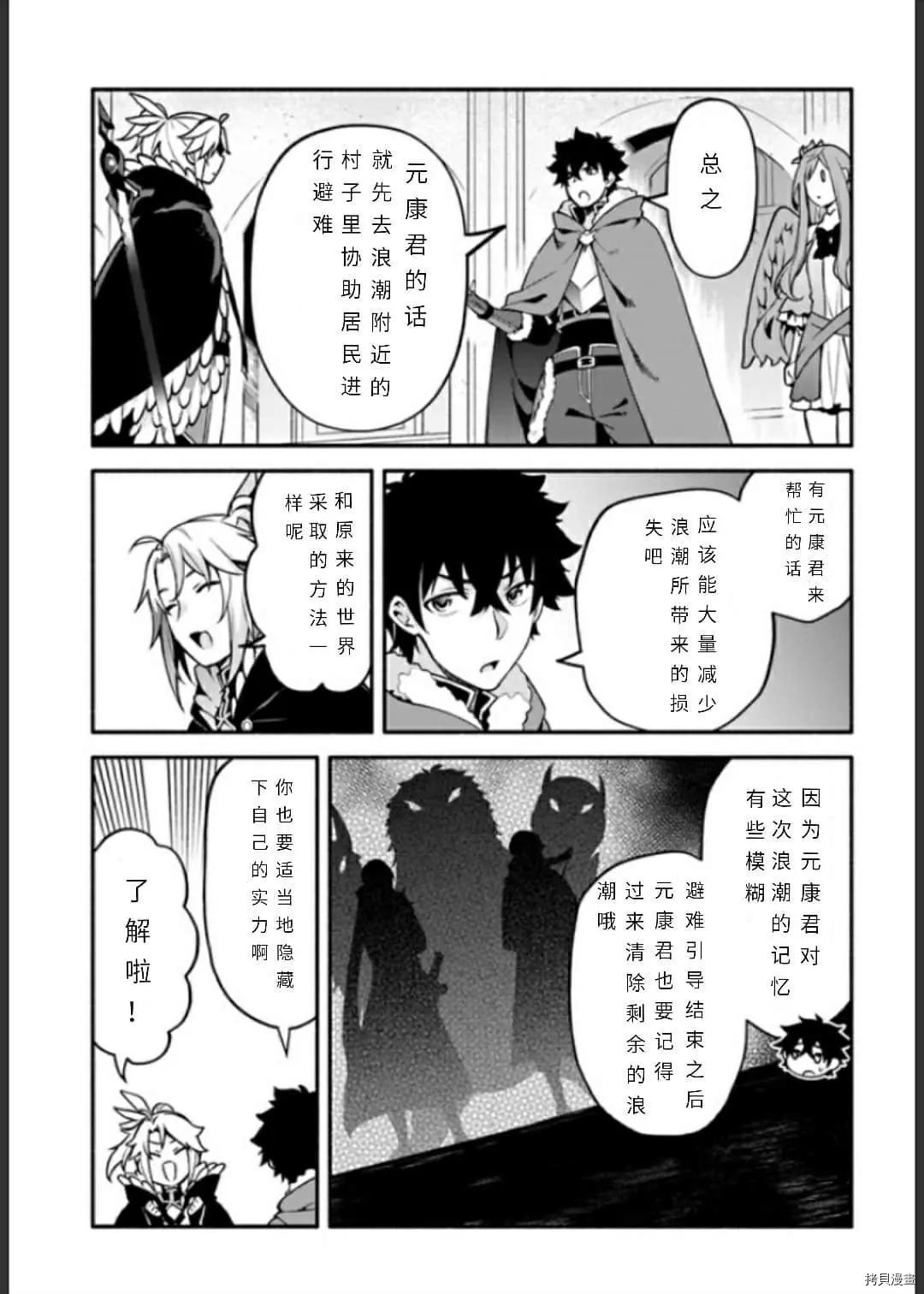 第33话 逃避诱导4