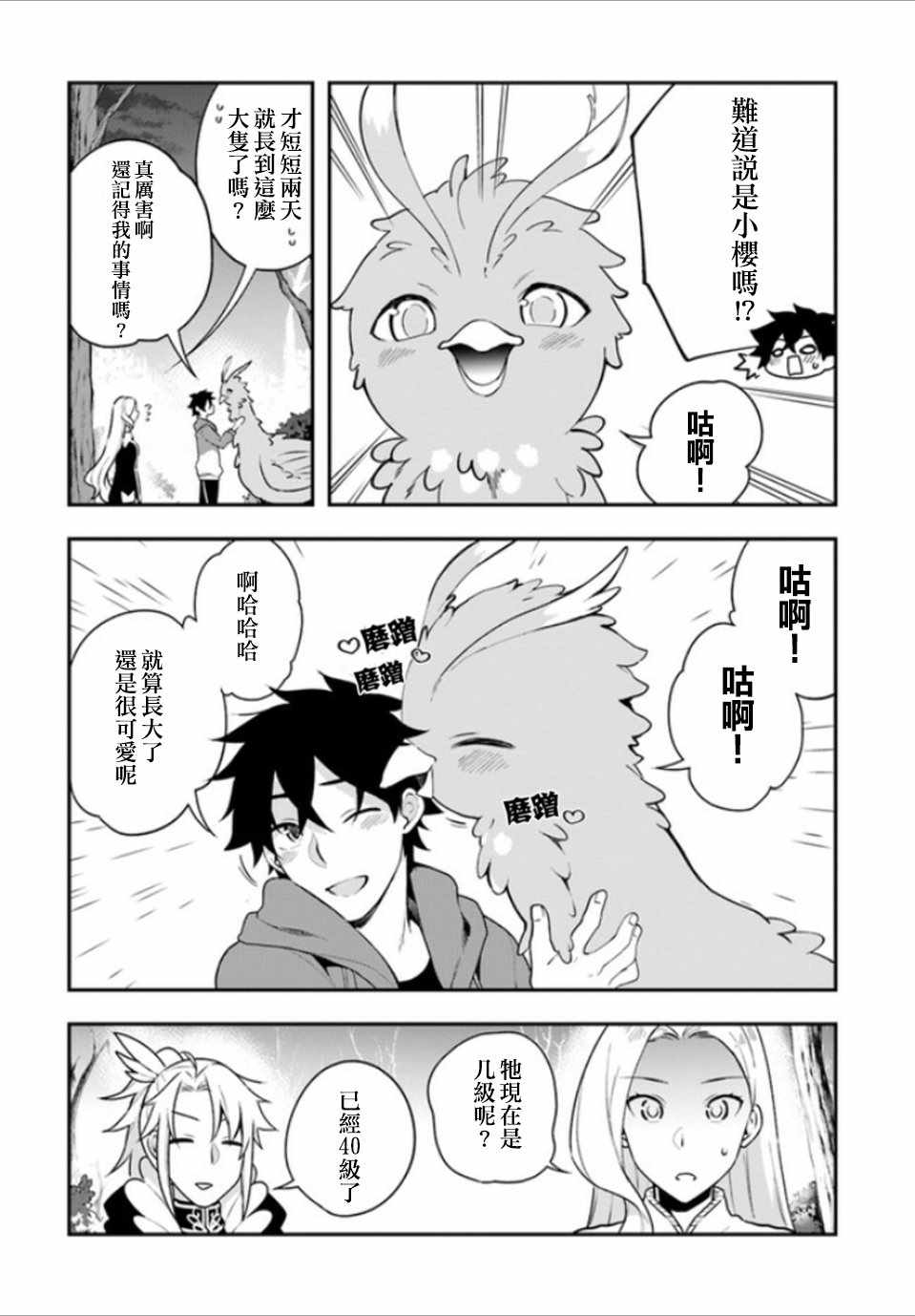 第6话10