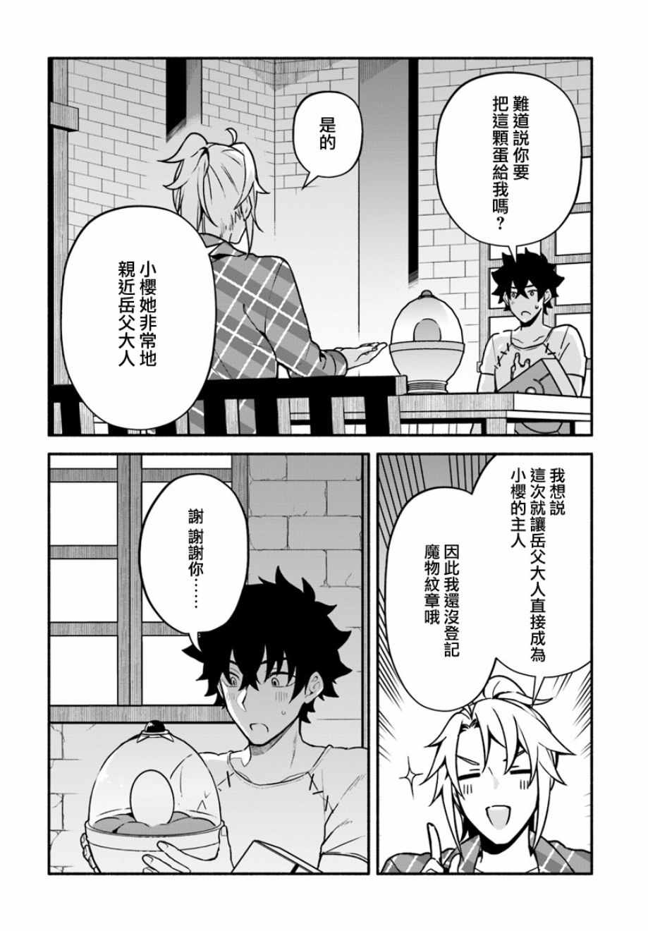 第23话21